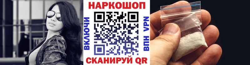 Наркошоп купить Alpha PVP  КОКАИН  БУТИРАТ  Каннабис  Меф мяу мяу  Пущино