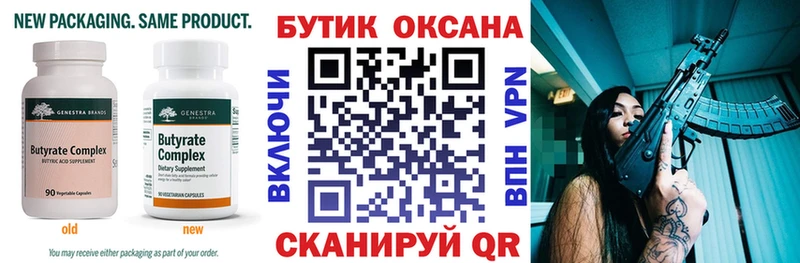 Купить  Пущино  БУТИРАТ оксибутират 