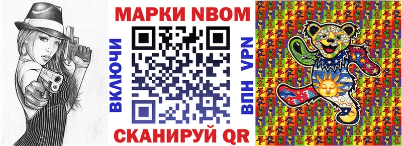 Купить  Пущино  Марки 25I-NBOMe 1500мкг 